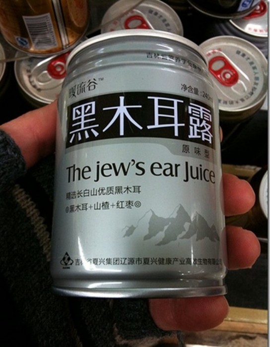 jews ears.jpg (159 KB)